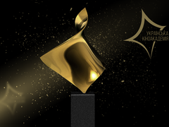 Золота Дзиґа