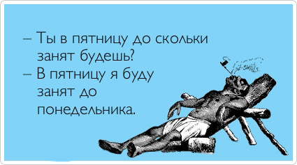 ТОП лучших аткрыток про пятницу