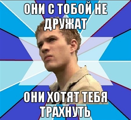 Типичные фразы мужчин