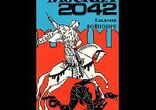 Войнович В.Н. - Москва 2042 часть 3