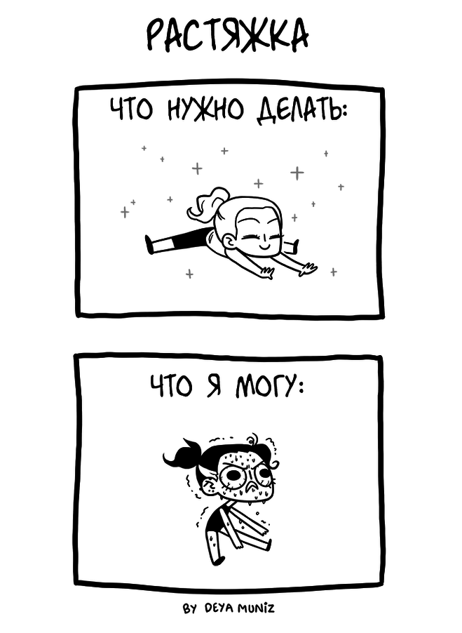 Милые комиксы про девушек от Деи Муниш