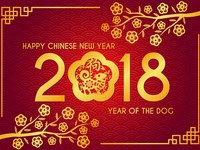 С Китайским Новым годом 2018