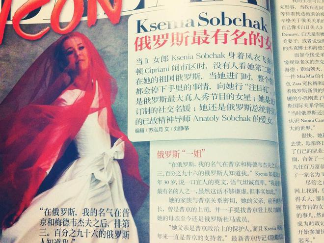 Ксения Собчак