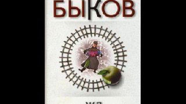 Купить Книги Д Быкова