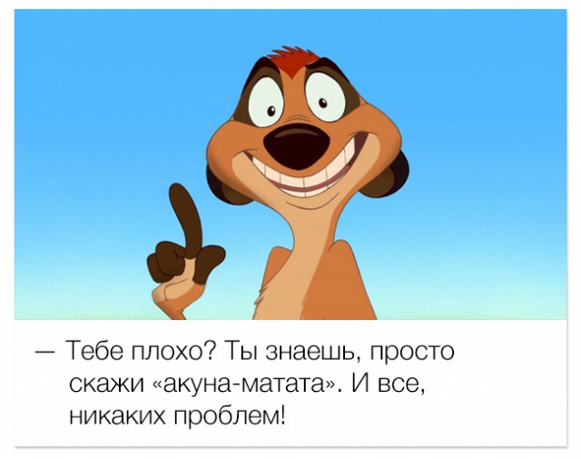 ТОП лучших цитат из мультиков