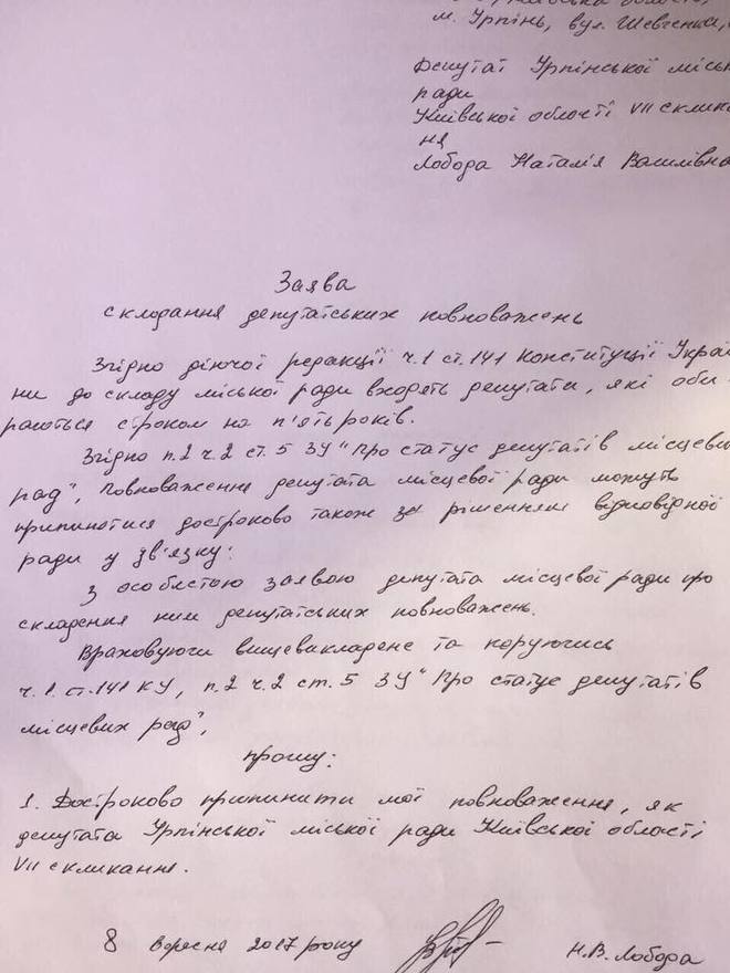 Заявление мамы Лободы