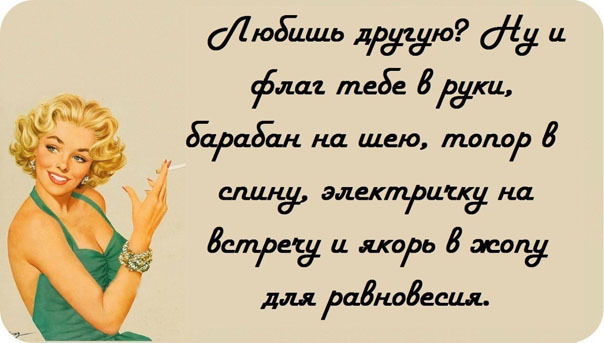 Картинки про женщин со смыслом