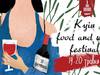 19-20 мая пройдет десятый фестиваль вина Kyiv Food and Wine Festival