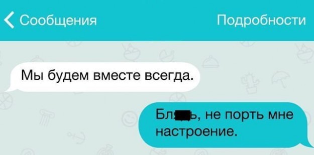 Забавные переписки