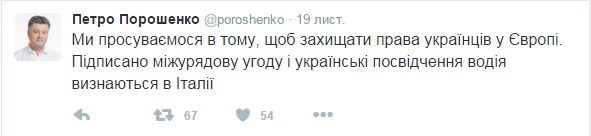 Украинские водительские права отныне действительны в Италии 