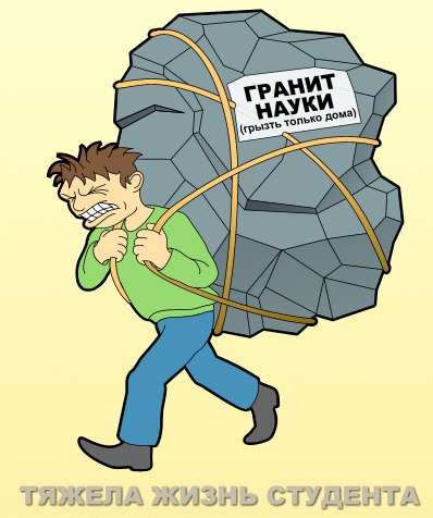 Классная открытка с Днем студента