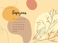 Птичка: март 2021