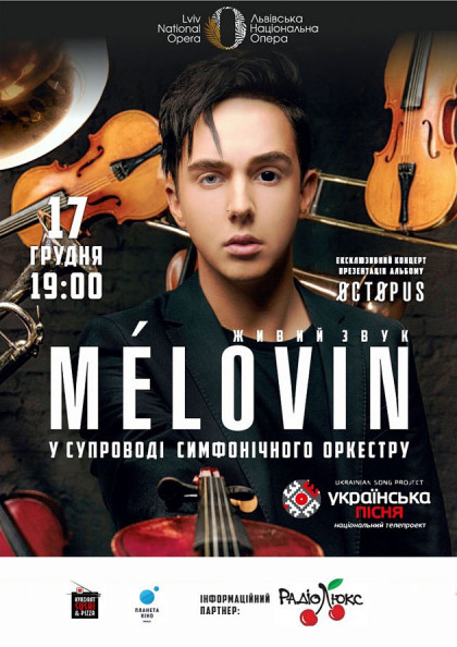 Концерт Melovin во Львове