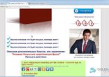 Одностраничник с социальным замком - вирусное продвижение.