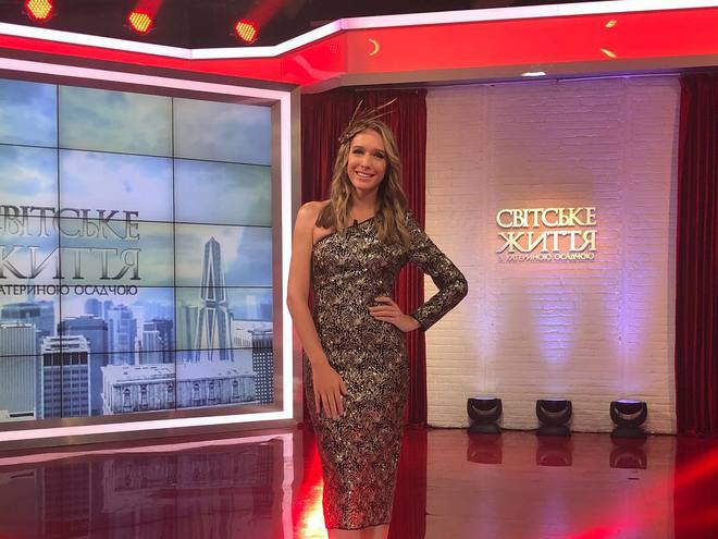 Катя Осадча