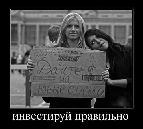 Демотиваторы о блондинках