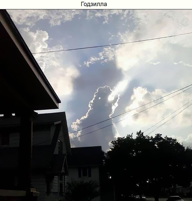 Показалось