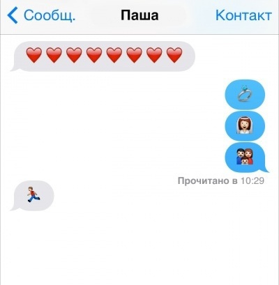 Подборка смс переписок