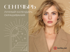 Місячний календар на вересень