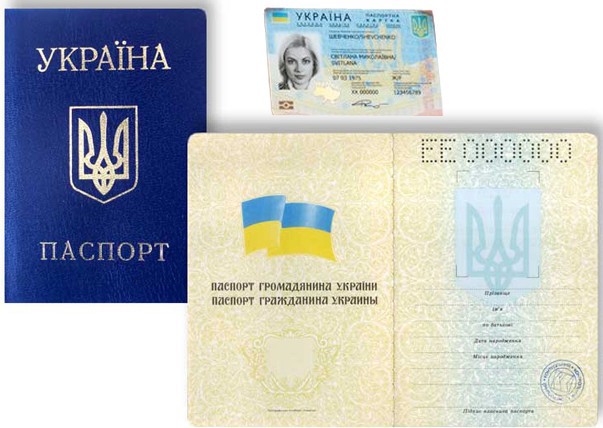 Паспорт гражданина Украины нового образца