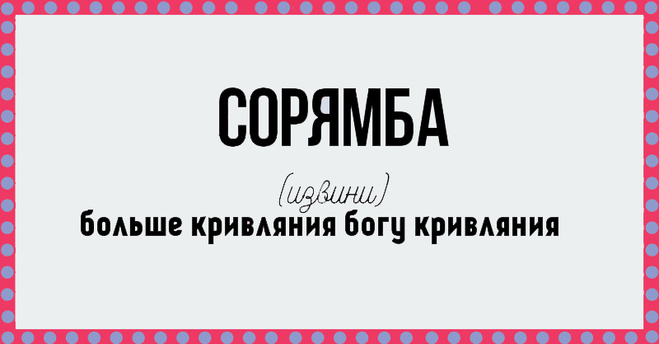 37 Фраз, которые раздражают!