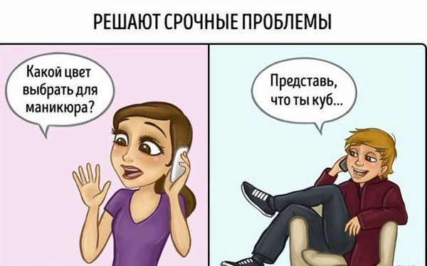 Комикс про друзей