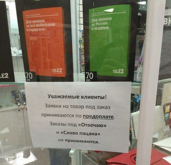 ТОП прикольных объявлений