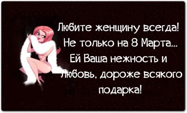 Картинки на 8 Марта