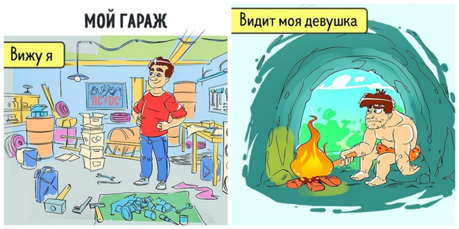 Разные взгляды на одну и ту же ситуацию