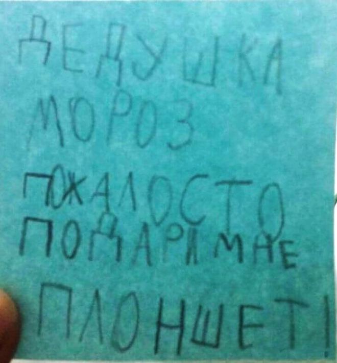 Милые записки детей