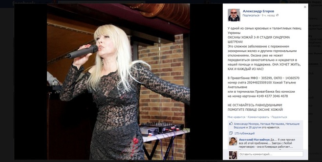 Оксана Хожай