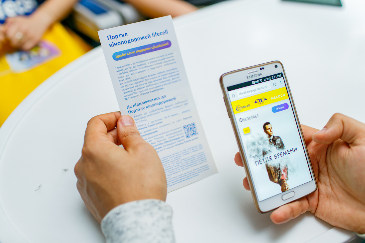 Кіноподорож: в Інтерсіті з'явилася нова послуга