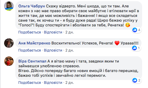 Реакція мережі на участь Ренати Штіфель у російському шоу "Голос"