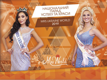 MRS.UKRAINE WORLD 2019: парад успеха и красоты
