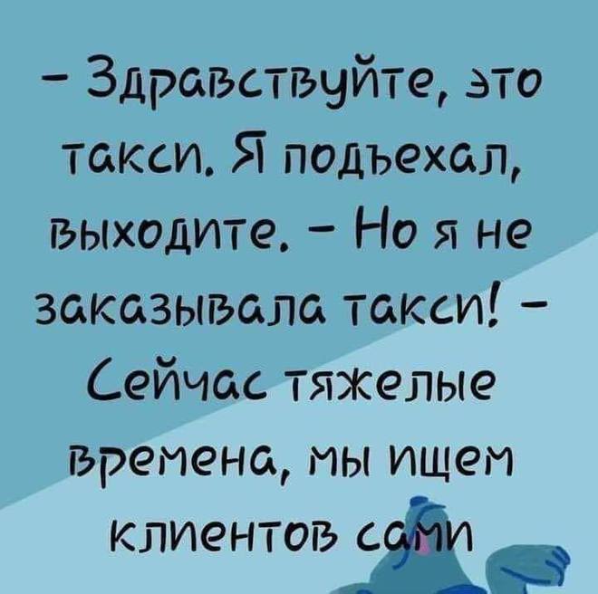 Такси и поиск клиентов