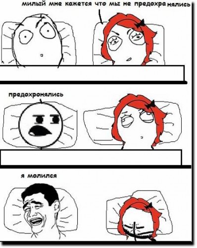 Смешные комиксы Fuuuu