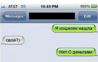 Подборка смс переписок