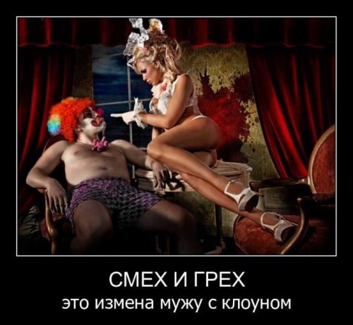 Смешные демотиваторы
