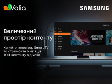 SAMSUNG WOW! PACK — огромное пространство контента"