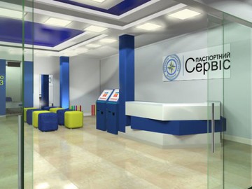 В Киеве открылся самый большой паспортный центр