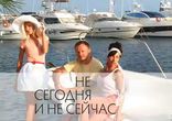 МОНАКО Project - Появился и пропал