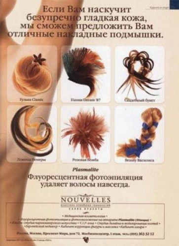 Прикольные надписи и реклама