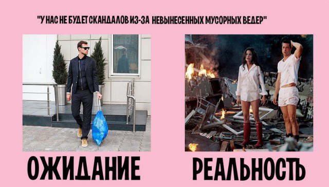 Семейная жизнь. Ожидание и реальность