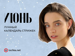 Місячний календар на червень