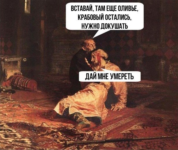 Доедай салаты!