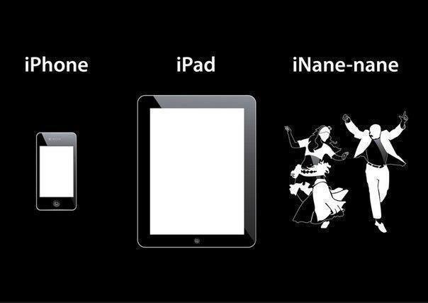 Iphone придумали цыгане