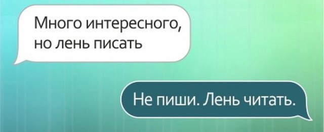 Переписки с друзьями