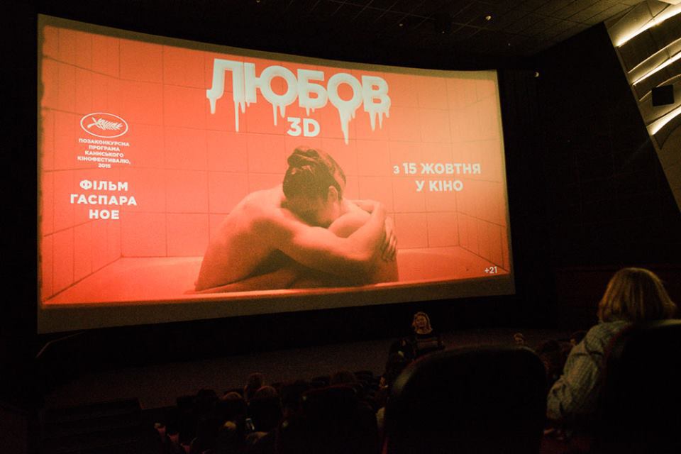 Премьера "Любовь 3D"