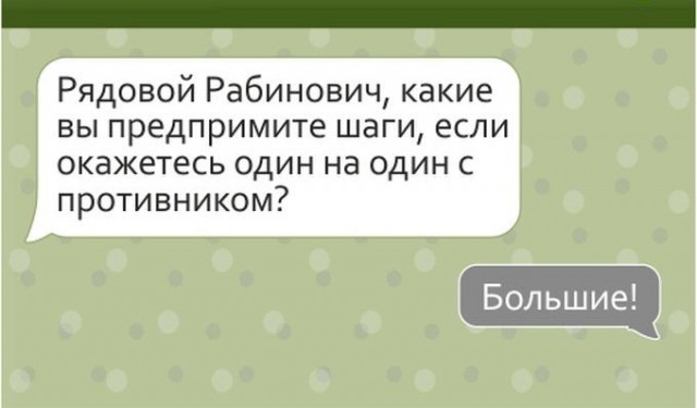 Забавные смс переписки