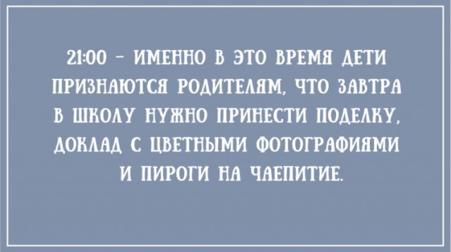 ТОП лучших картинок про школьников